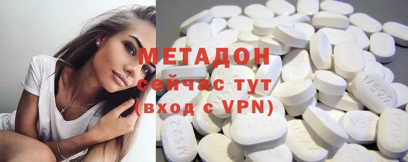 Метадон methadone  Семёнов 